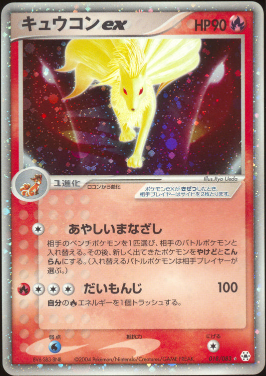 [NM] Ninetales ex 018/083 - Undone Seal (Japanese)