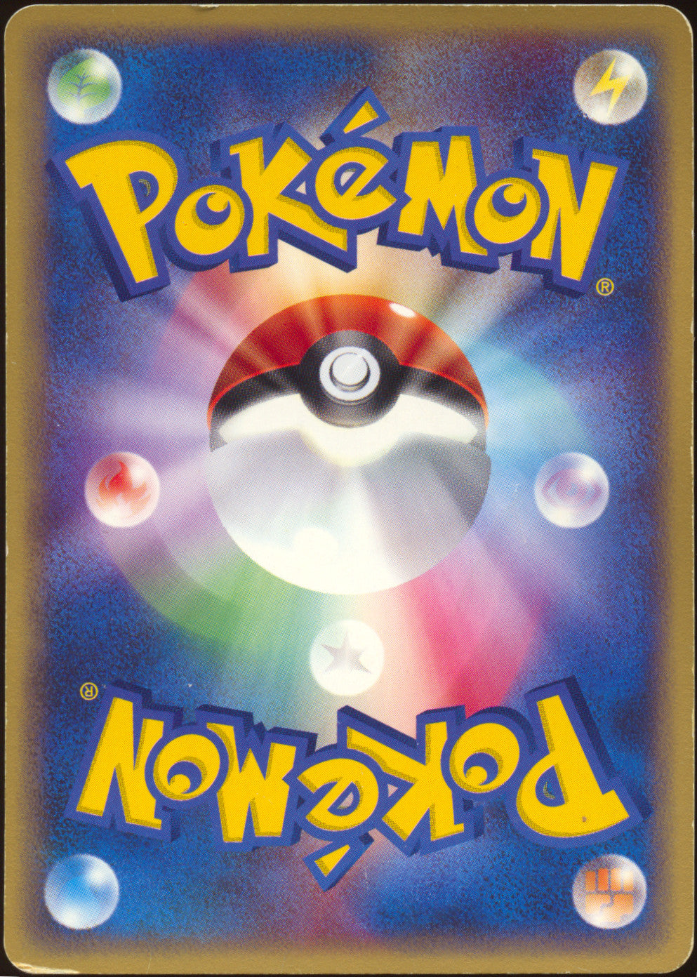 [DMG] Pichu 045/P - e JR Rally Promo (Japanese)