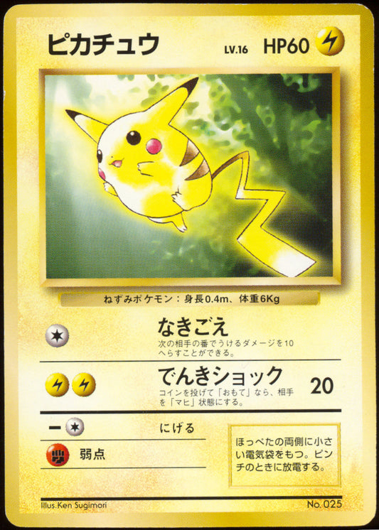 [LP-] Pikachu 025 - Toyota Auto Campaign Promo (Japanese)