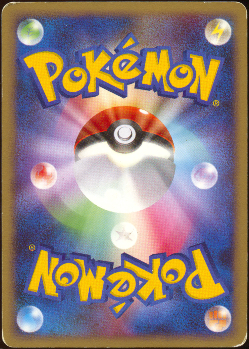 [HP+] Pikachu 098/DP-P - 10th Anniversary Pokemon Center Tokyo Promo (Japanese)