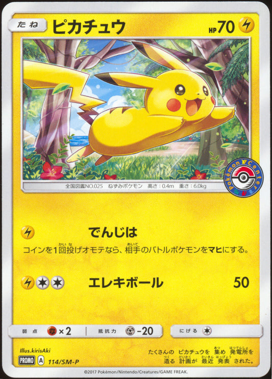 [LP+] Pikachu 114/SM-P - Midsummer’s Pika Pika Alola Festival (Japanese)