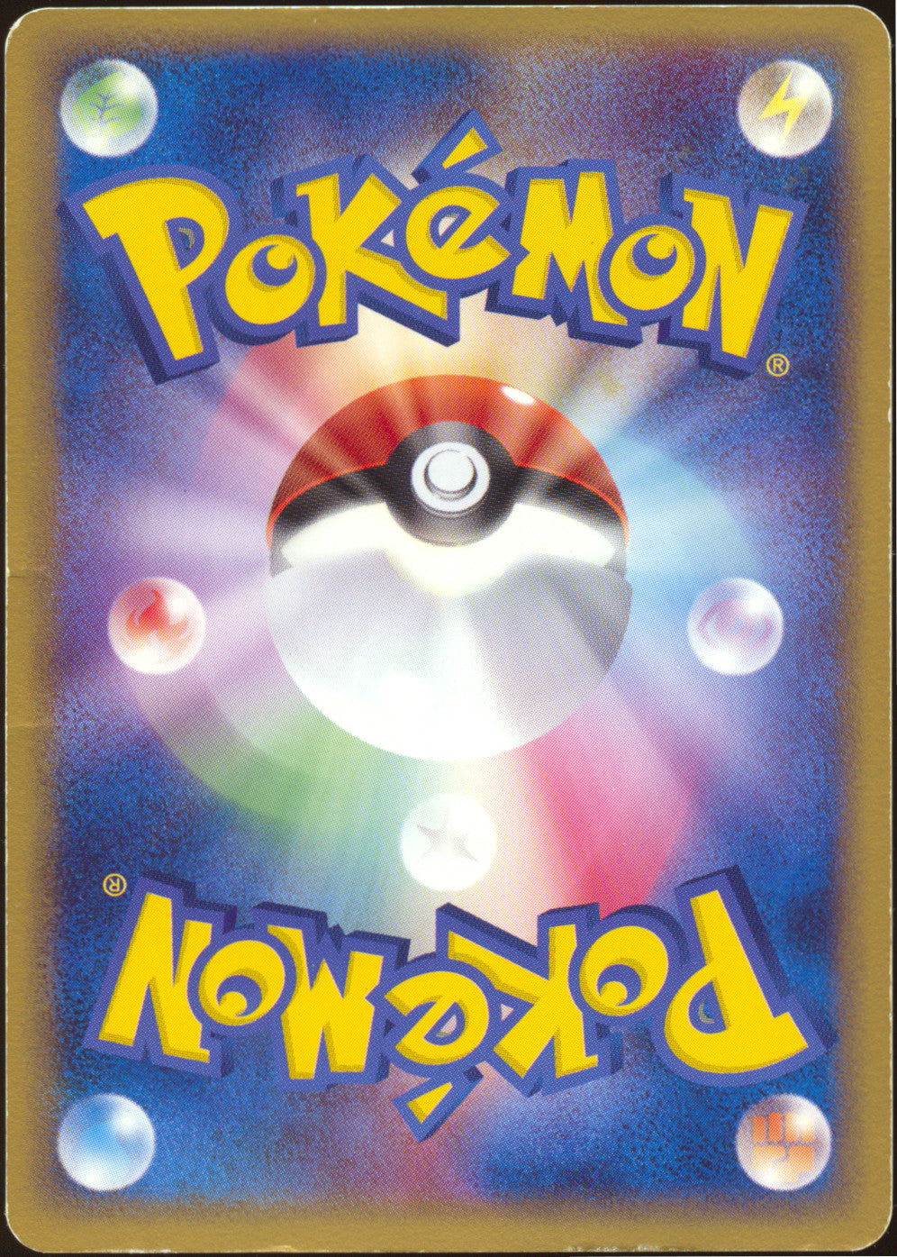 [HP] PokePark's Pikachu 043/PCG-P - PokePark Grand Opening Promo (Japanese)