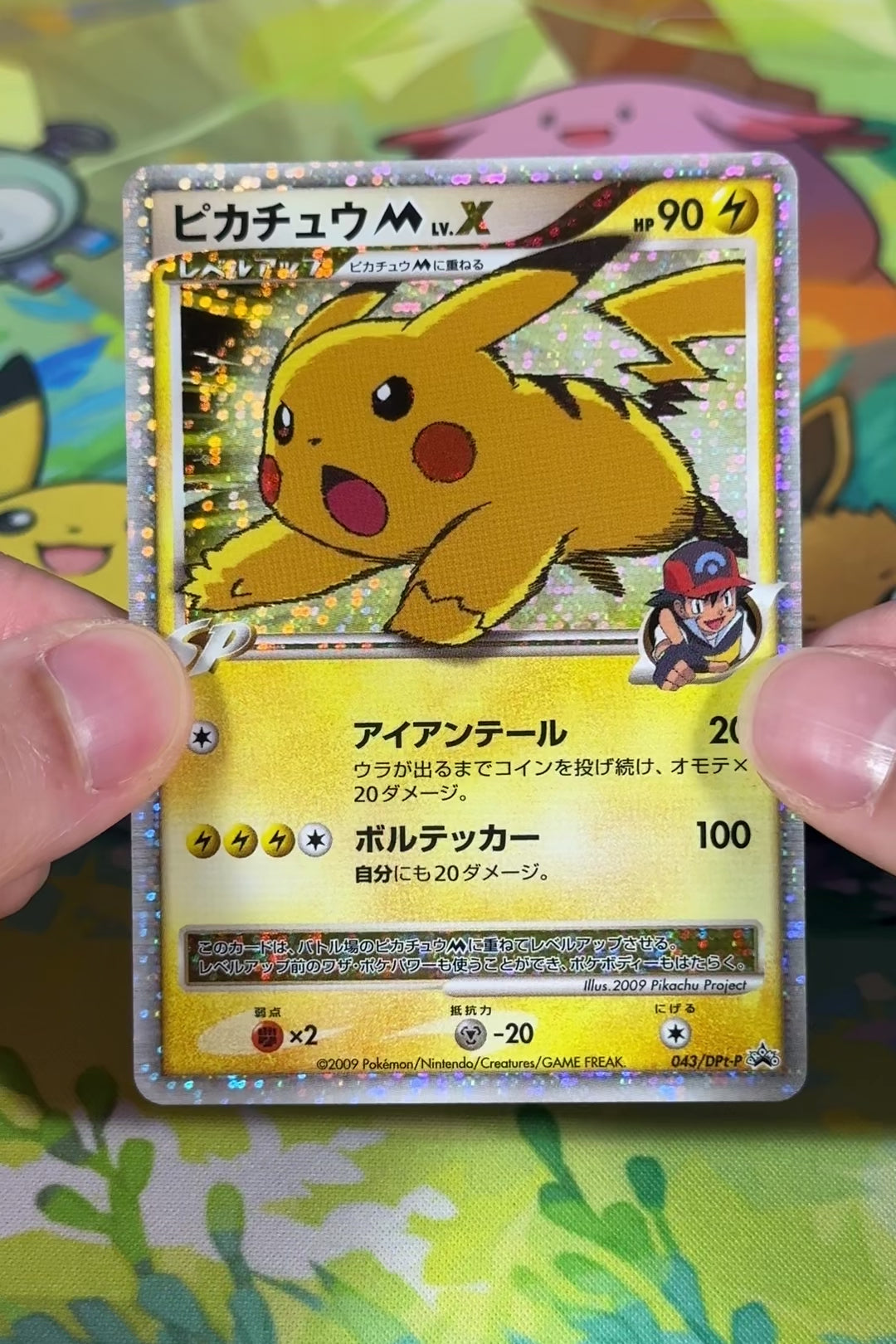 NM-] Pikachu M LV.X 043/DPt-P - Advent of Arceus Movie Promo