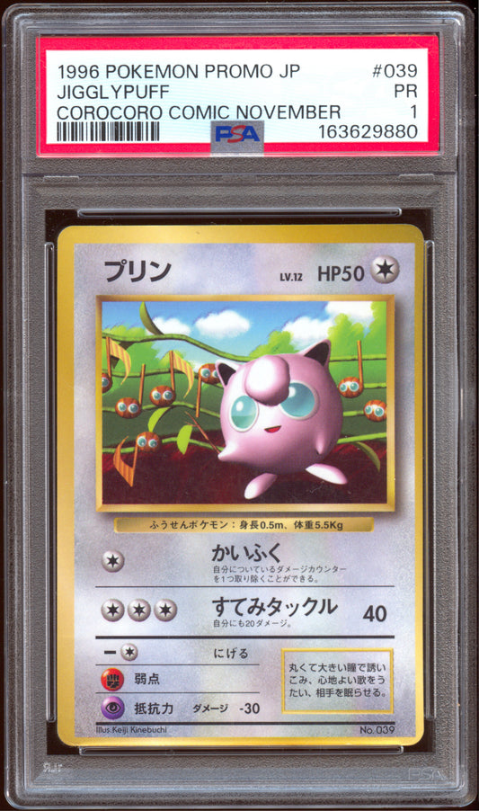 [PSA 1] Jigglypuff Glossy 039  - CoroCoro Comic November Promo (Japanese)