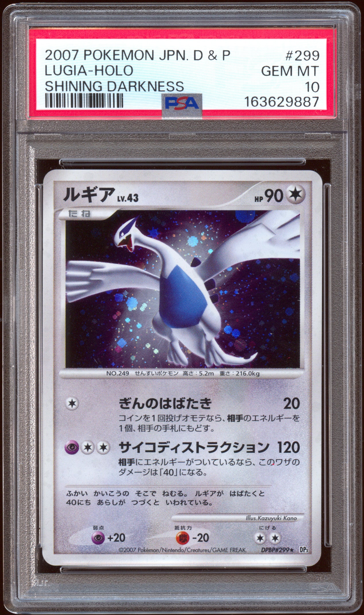 [PSA 10] Lugia DPBP#299 - DP3 Shining Darkness UNL (Japanese)