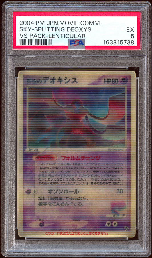 [PSA 5] Sky-Splitting Deoxys Lenticular - Movie Commemoration VS Pack (Japanese)