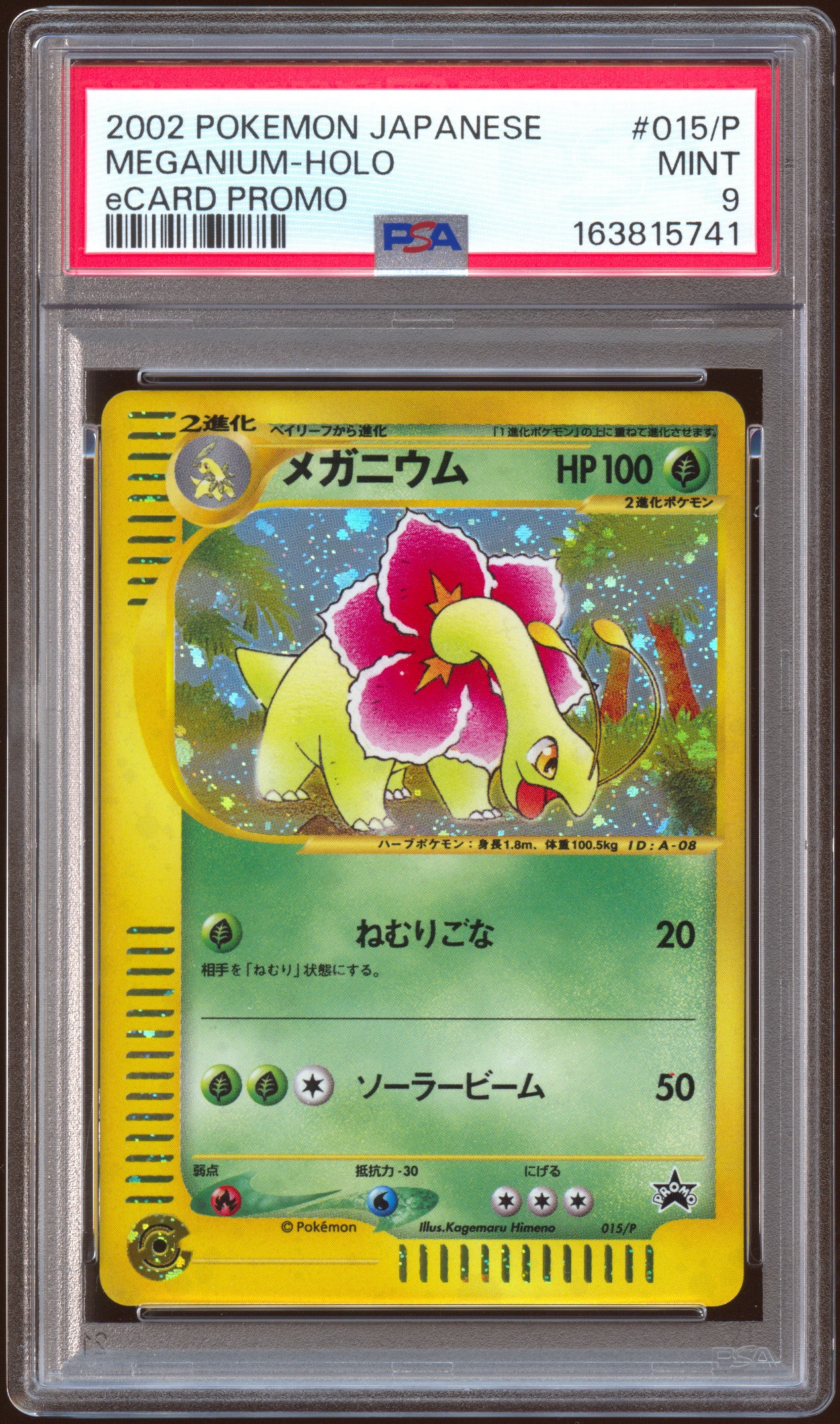 [PSA 9] Meganium Holo 015/P - e Starter Triple Get Campaign Lottery Promo (Japanese)
