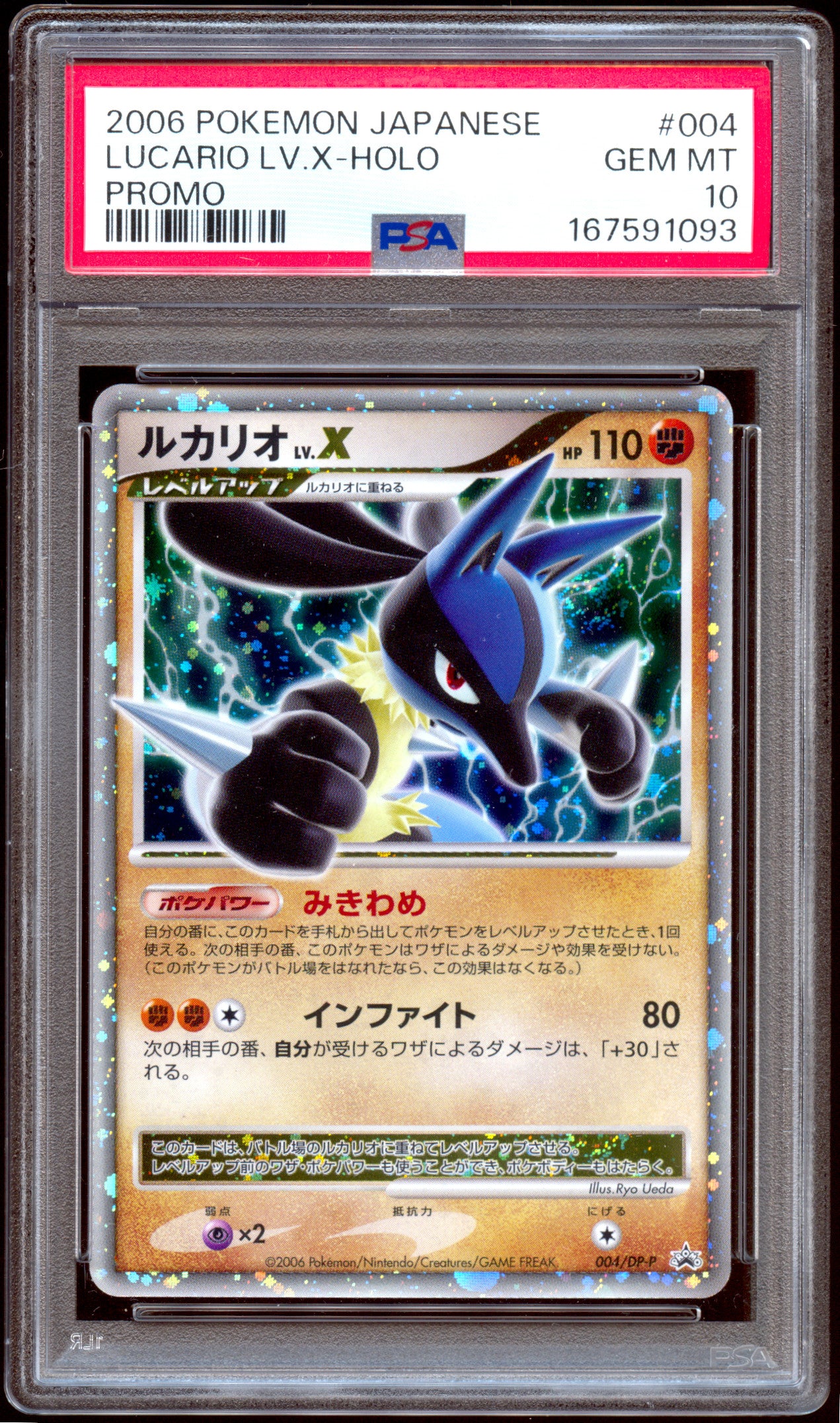 [PSA 10] Lucario LV.X Holo 004/DP-P - Visual Book Promo SWIRL 🍥 (Japanese)