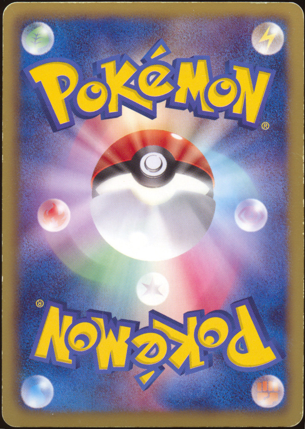 [LP] Rayquaza EX Full Art SR 053/050 - BW5 Dragon Blade 1ED (Japanese)