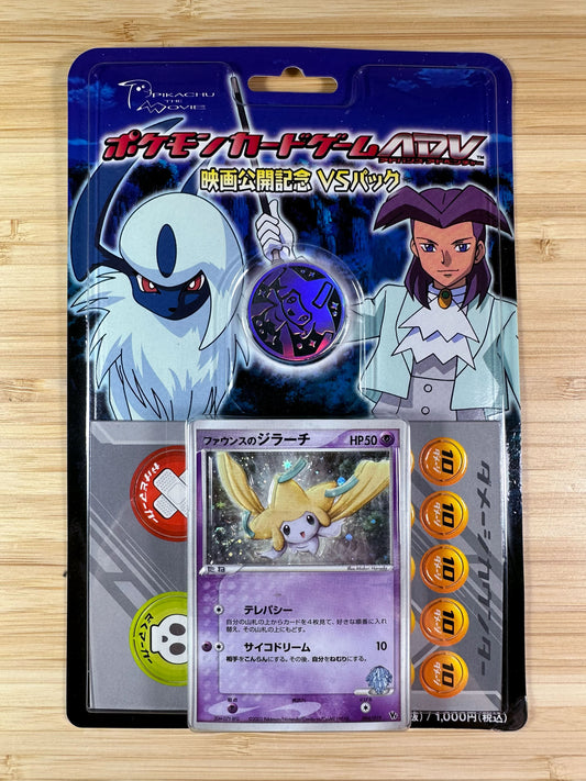 [SEALED] Forina's Jirachi Holo 004/019 VS Movie Commemoration Pack SWIRL 🍥 (Japanese)