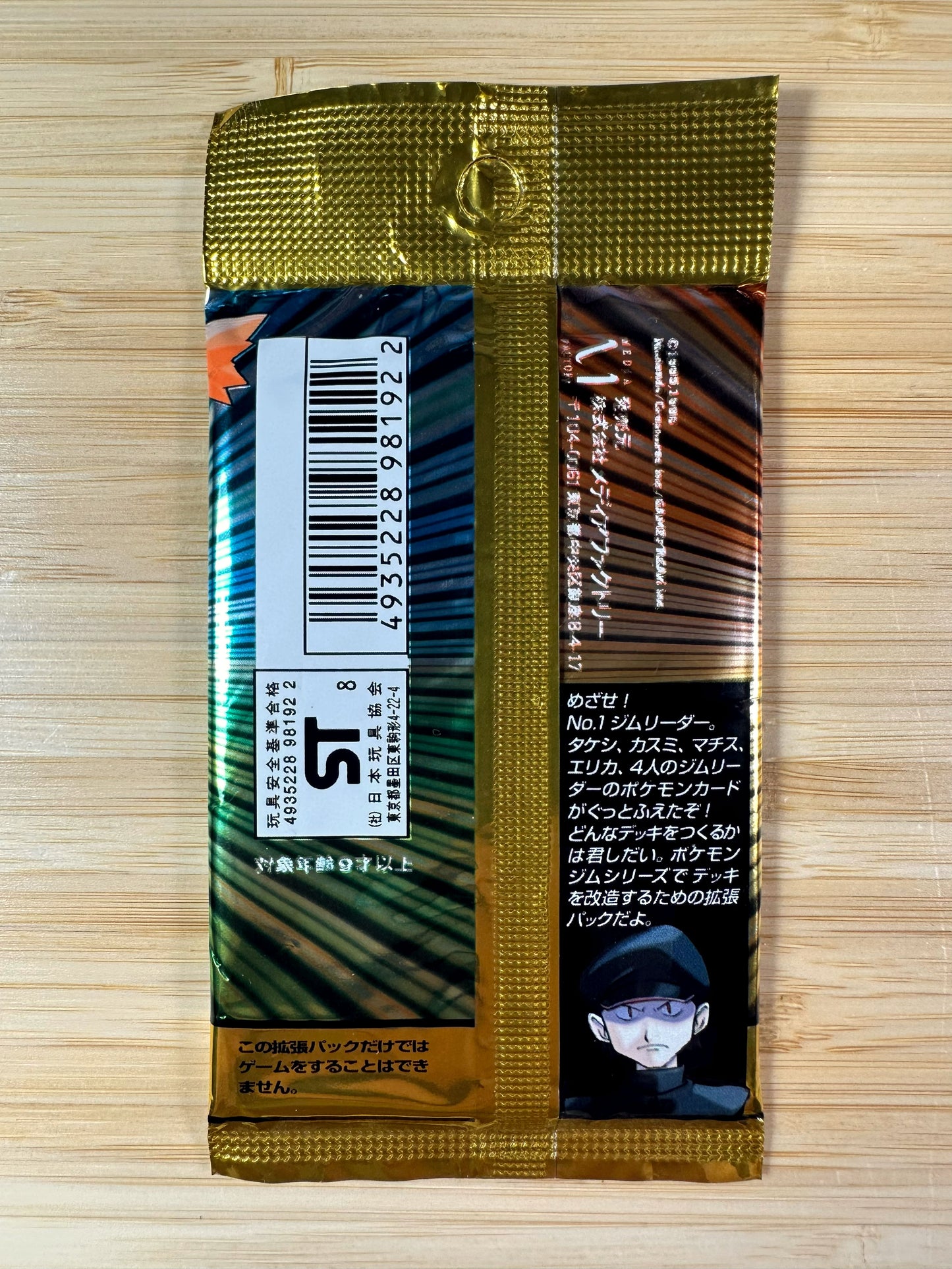 [SEALED] Gym 1 Leaders Stadium (Gym Heroes) Booster Pack (Japanese)