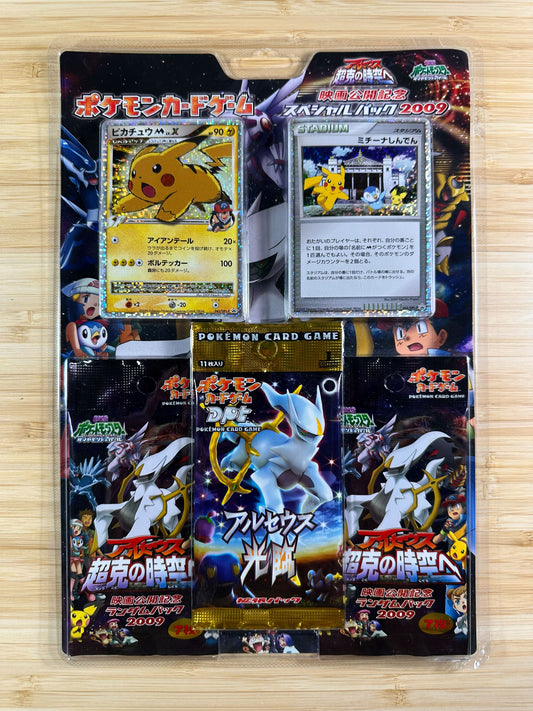 [SEALED] Pikachu M LV.X Arceus Movie Commemoration Promo Blister - Advent of Arceus (Japanese)