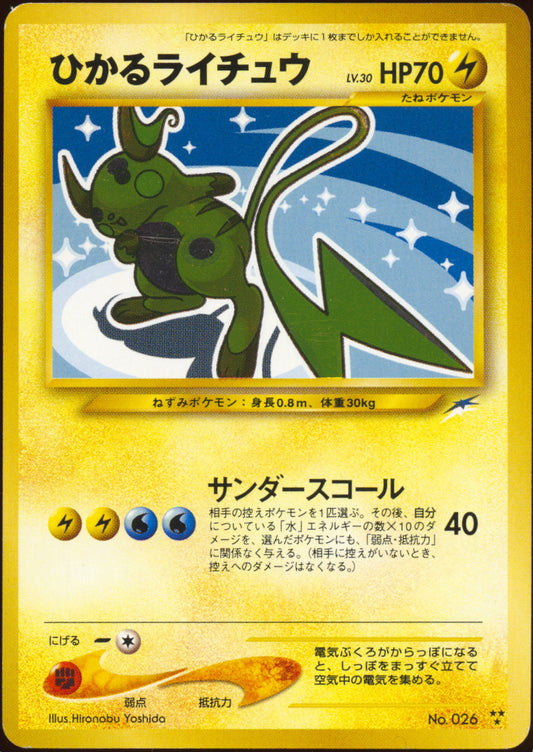 [LP+] Shining Raichu 026 - Neo 4 Destiny (Japanese)