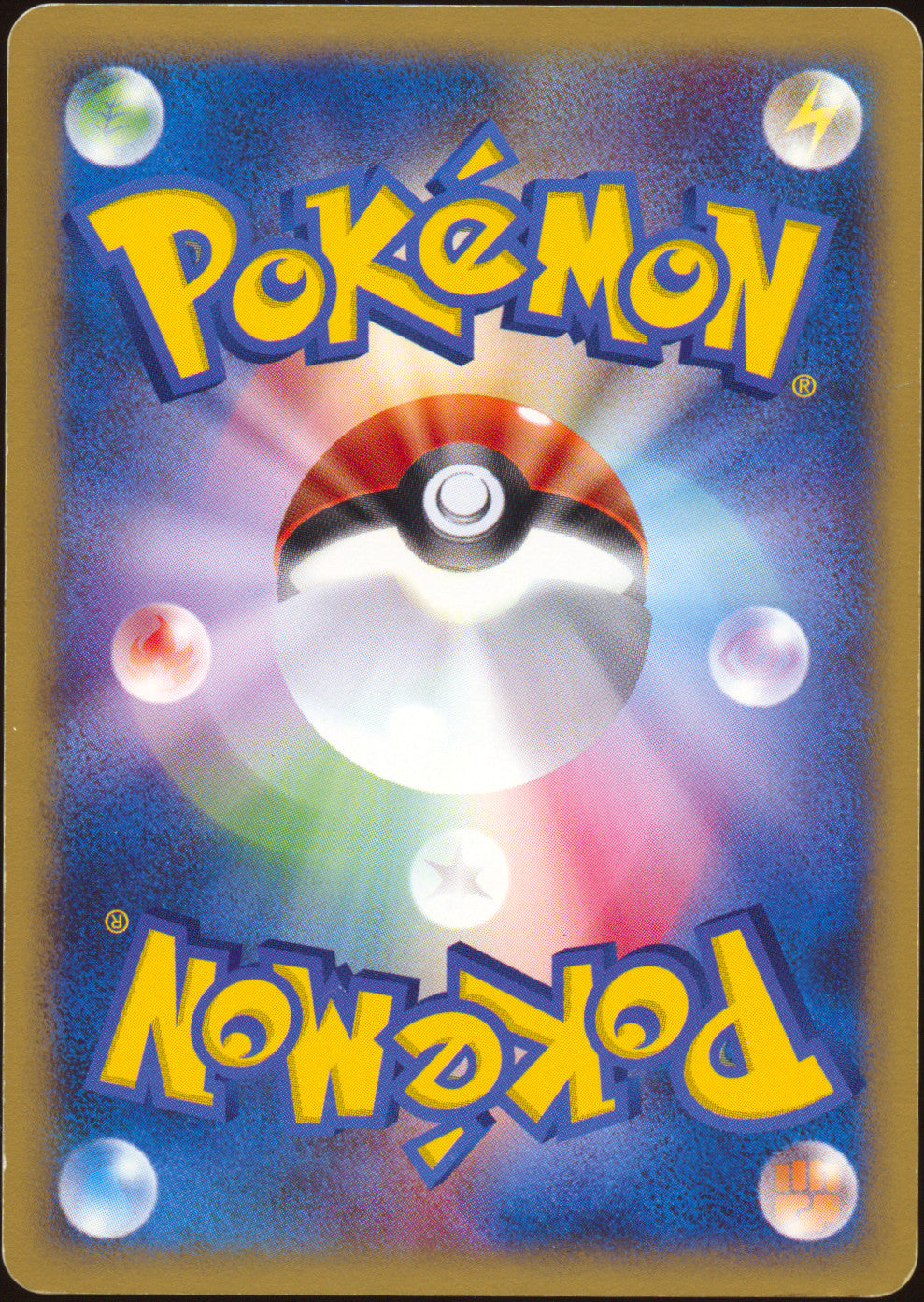 [LP] Squirtle Holo 007/018 - e McDonald's Promo BUBBLE SWIRL 🍥🫧 (Japanese)