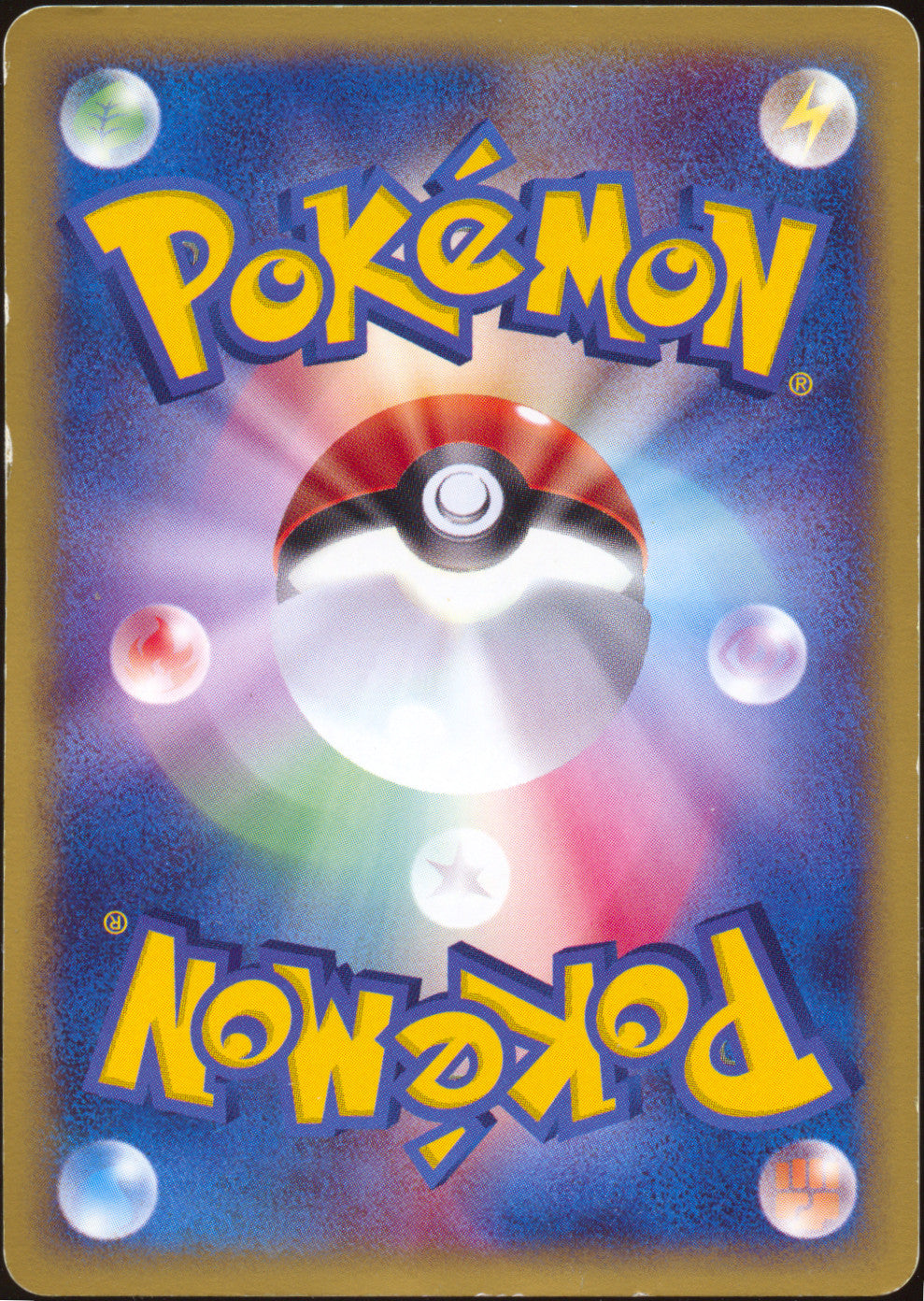 [LP-] Squirtle Holo 007/018 - e McDonald's Promo (Japanese)