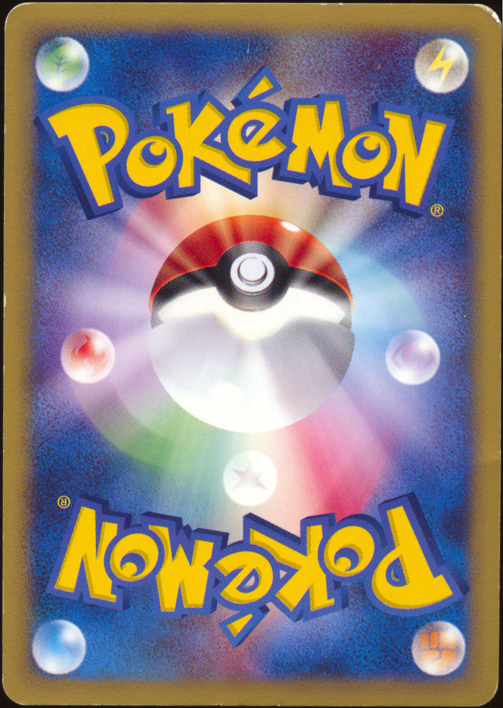 [MP] Squirtle Holo 007/018 - e McDonald's Promo (Japanese)